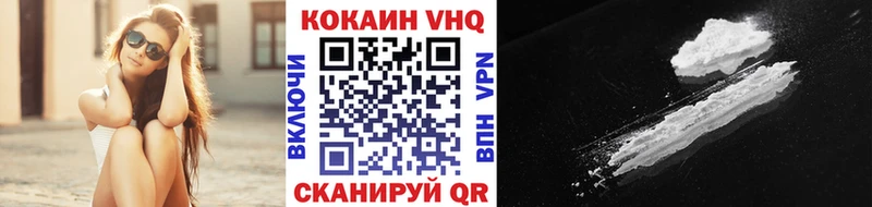 КОКАИН VHQ  Купить где  Оханск 