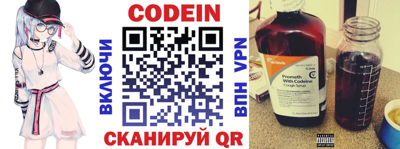 Кодеиновый сироп Lean Purple Drank  Купить  Оханск 