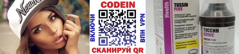 Codein Purple Drank Оханск