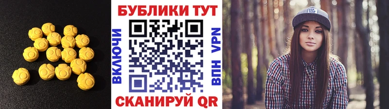 Ecstasy круглые  Купить  Оханск 