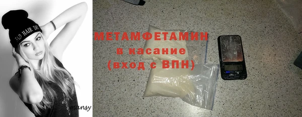 мяу мяу кристалл Бородино