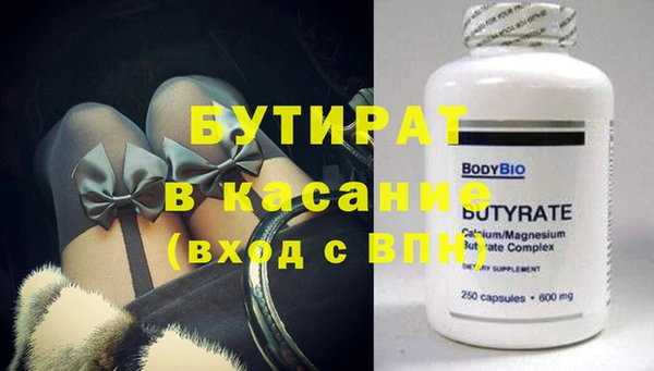 мяу мяу кристалл Бородино