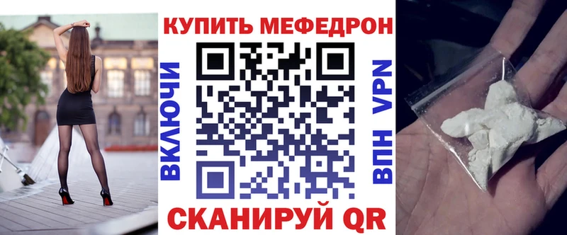 Мефедрон мука  Купить  Оханск 