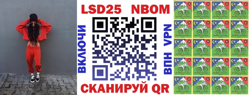 Марки 25I-NBOMe 1500мкг  Купить  Оханск 
