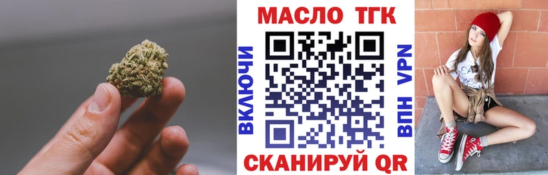 Купить закладки  Оханск  Дистиллят ТГК THC oil 